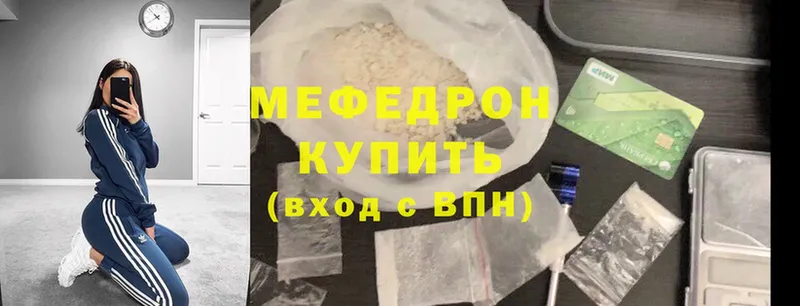 Меф mephedrone  как найти закладки  Алексин 